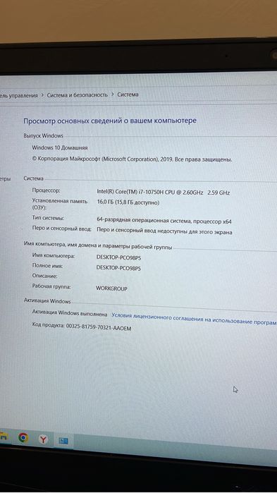 Ноутбук игровой Dell G3 Core I7