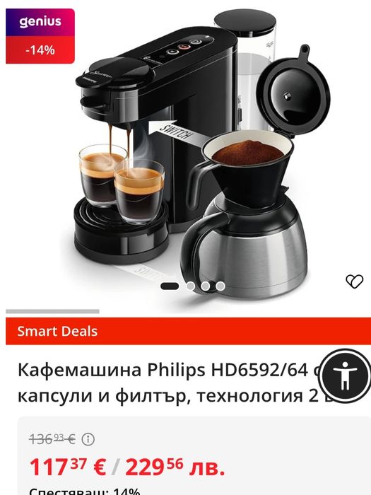 Кафе машина Philips 2в1