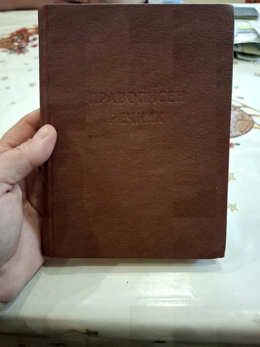 Стари използвани книги..