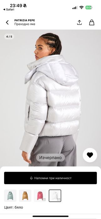 Яке Patrizia Pepe