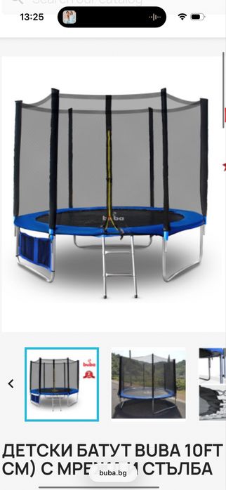 Голям детски батут- чисто нов, в кашон 305 см