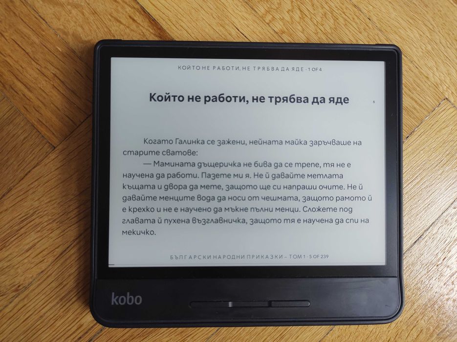 Kobo Forma електронна книга с подсветка четец за книги 8" + калъф