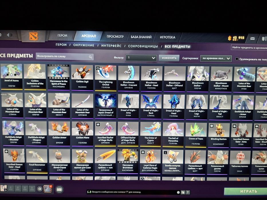 Акк дота 2 есть Аркана на сф