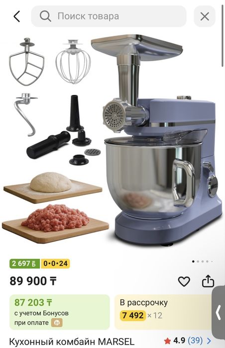 Продам новый кухонный комбаин
