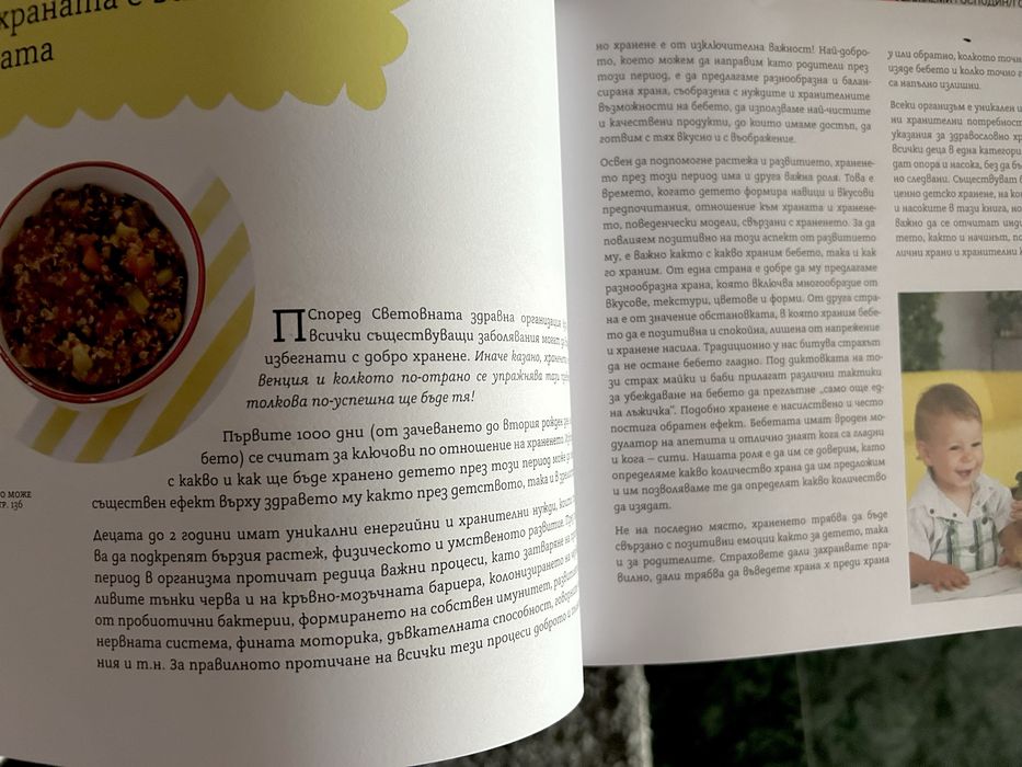 По- здрави бебета Маги Пашова