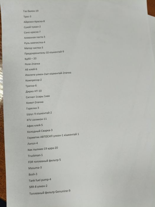 Форсунка аппарат