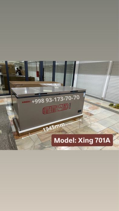 Morozilka/Marazilka/Морозильник от бренда XINGX 351A!