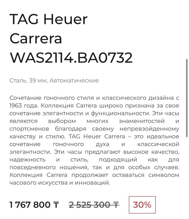 Часы мужские наручные.