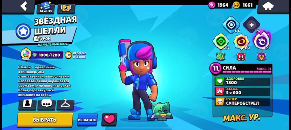 Олд аккаунт бравл старс