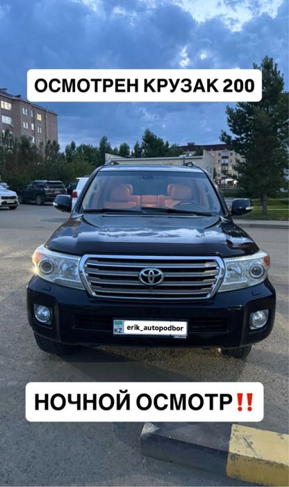 Автоподбор,автоэксперт,Проверка авто,Автоподборщик