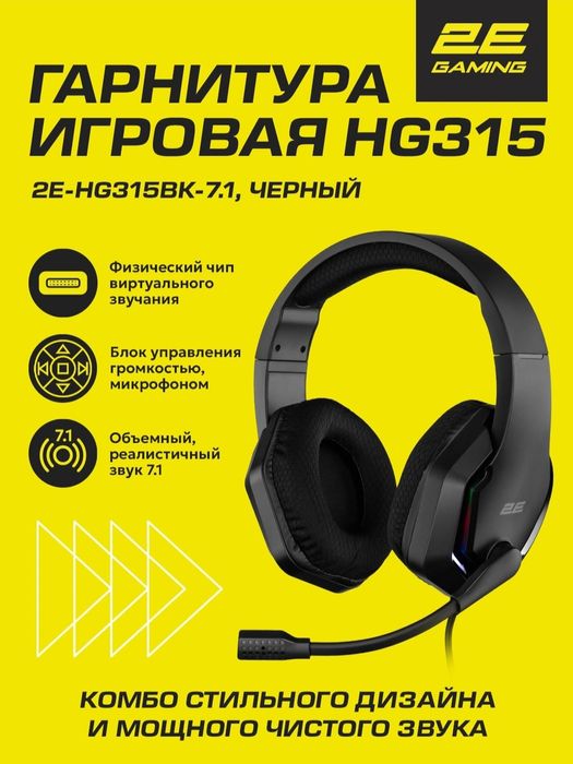 Игровой наушник 2E