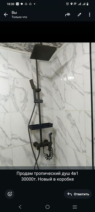 Продам тропический душ