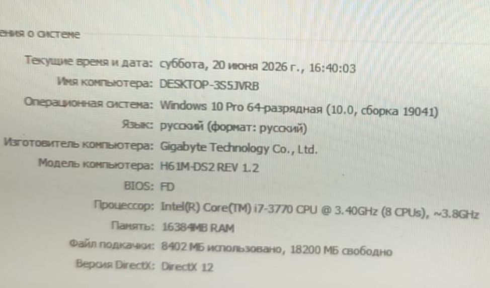 Продам хороший игровой системный блок