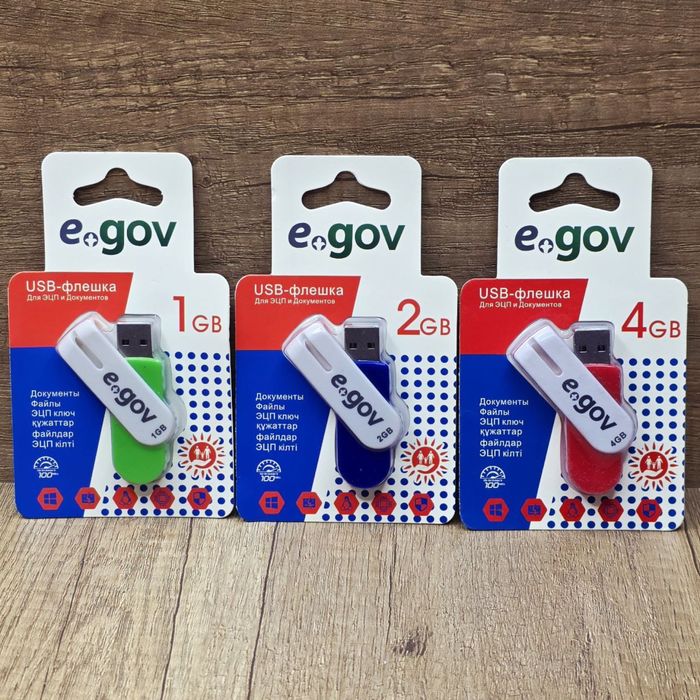 Flash память под ЭЦП