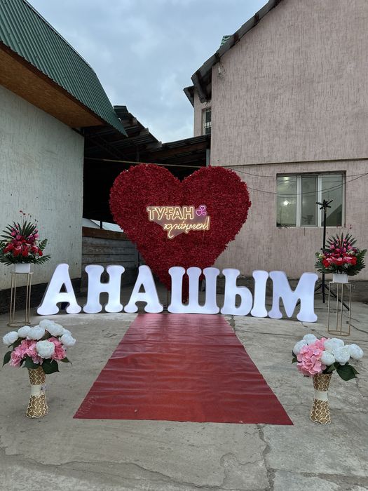 Жүрекпен құттықтау, АНАШЫМ. ӘКЕШІМ