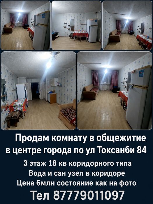 Продам комнату в общежитие