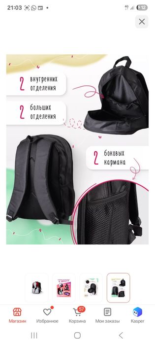Рюкзак Сатору Годзё