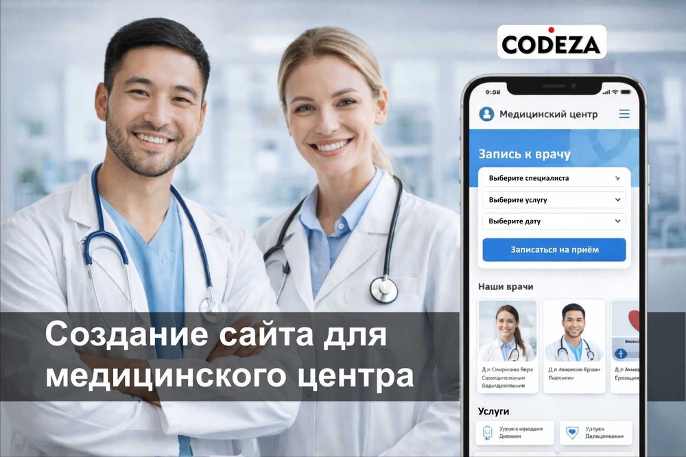 Сайты для медицинских центров