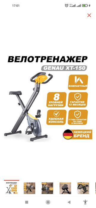 Продам срочно тренажёр