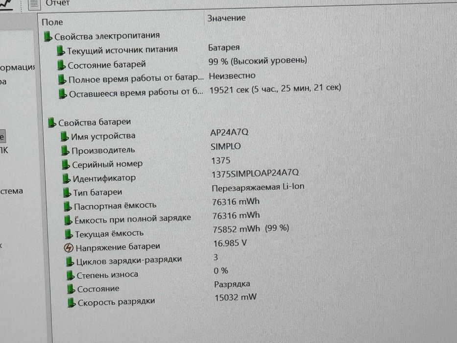 ACER NITRO V16s AI AMD Ryzen 7 260 озу16гб 1T ssd Nvidio RTX 5070