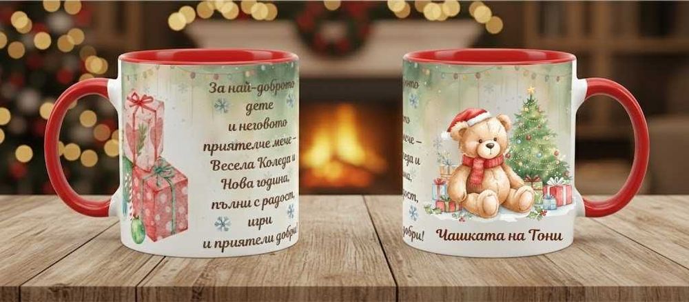 Персонализирани Коледни подаръци/ Детски комплекти
