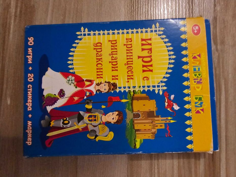 Учебни помагала и игри