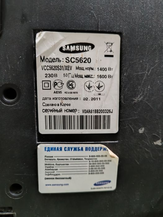 Пылесос (samsung)