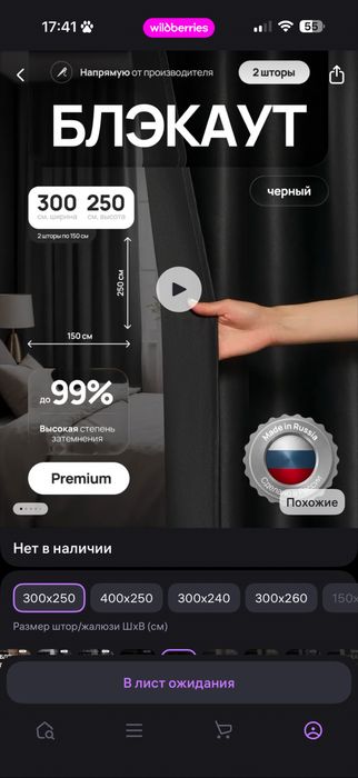 Шторы Blackout Серые/Черные