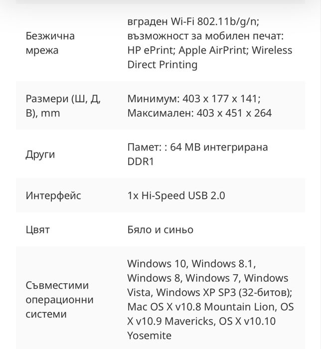 Принтер HP Deskjet 3760 All-in-one
