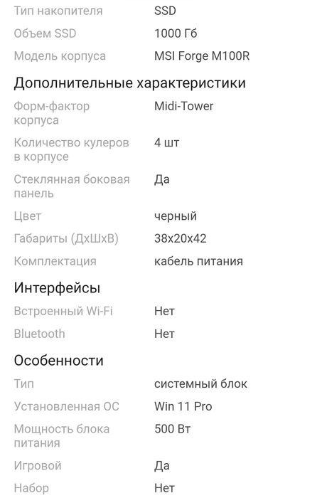 Продам системный блок