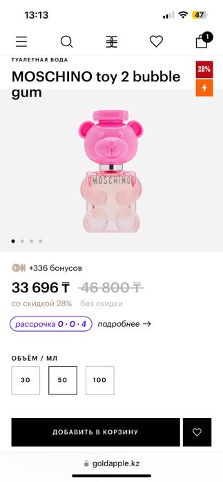 Туалетная вода Moschino