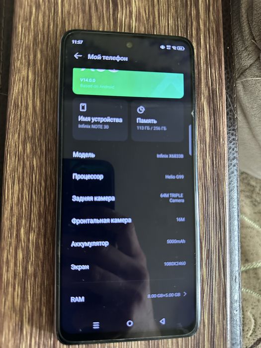 Продам Infinix Note 30 256 ГБ
