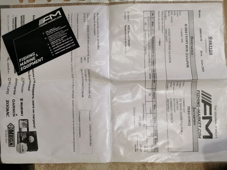 Акумулаторна Литиева батерия Ultimatron Ecowatt