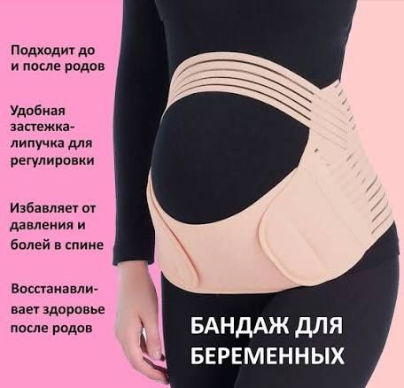 Пояс-корсет "Ланатти" бандаж