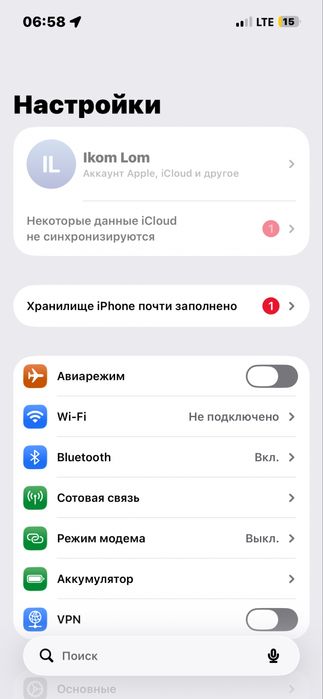 Айфон 14 без минус оқып келіңдер