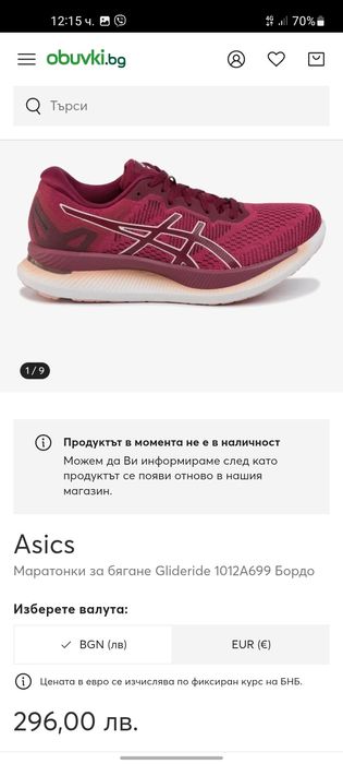Asics GLIDE Ride дамски маратонки 39 номер.