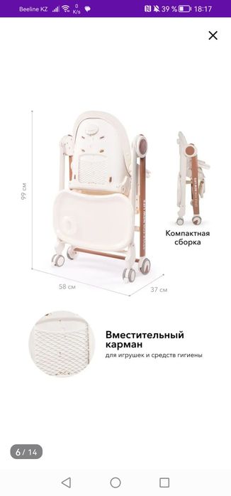 Продам детский стульчик