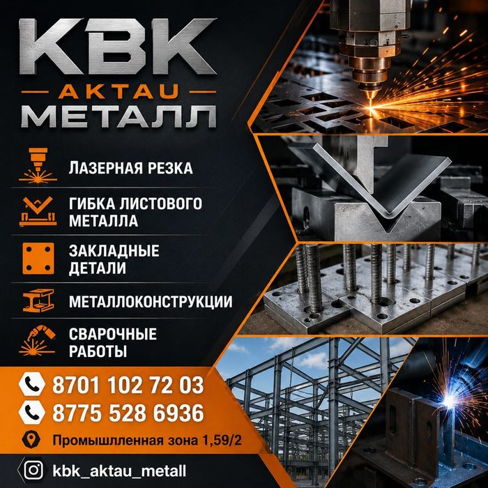 Изготовление металлоконструкций