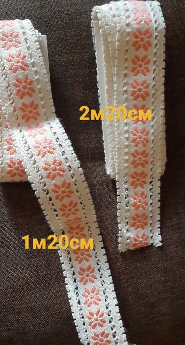 Винтажная тесьма Чехословакия