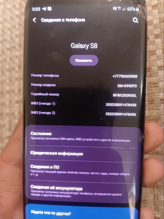 Samsung galaxy s8  и   iPhone 6 plus