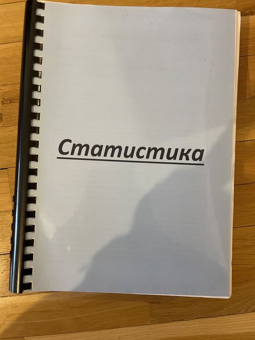 Учебници за студенти