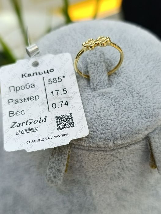 Золотое кольцо, цвет жёлтый, проба 585, вес 0,74 размер 17,5 см