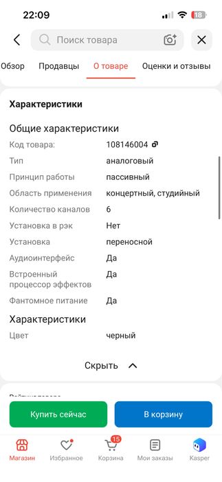 Микшерный пульт 4all Audio F7