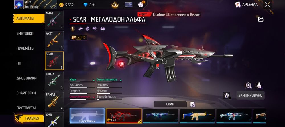 Free Fire акк сатам