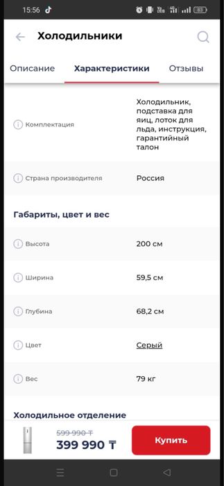 Срочно холодильник