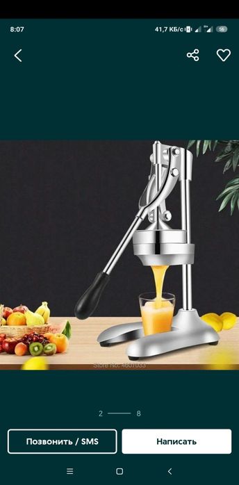 Соковыжималка ручная для фруктов и граната