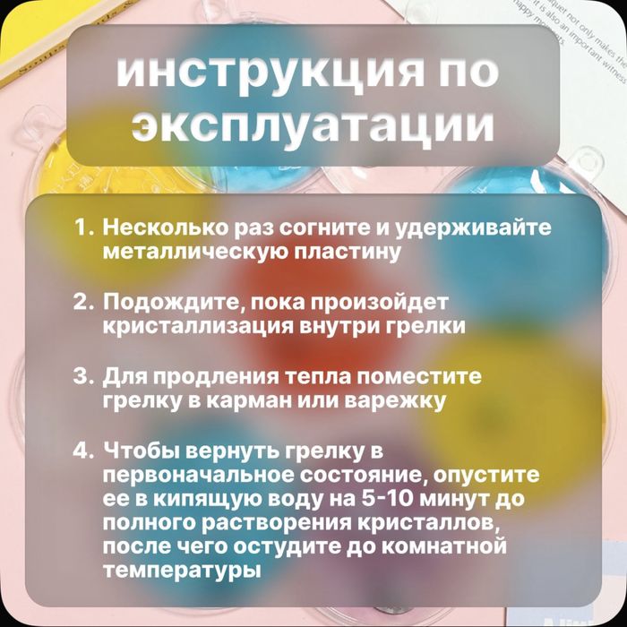 Многоразовые грелки для рук