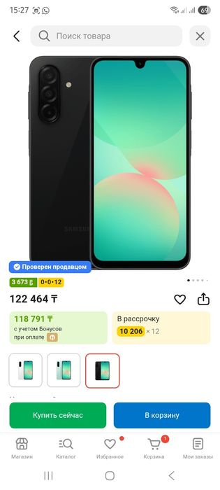 Samsung a26 256gb запечатанный.