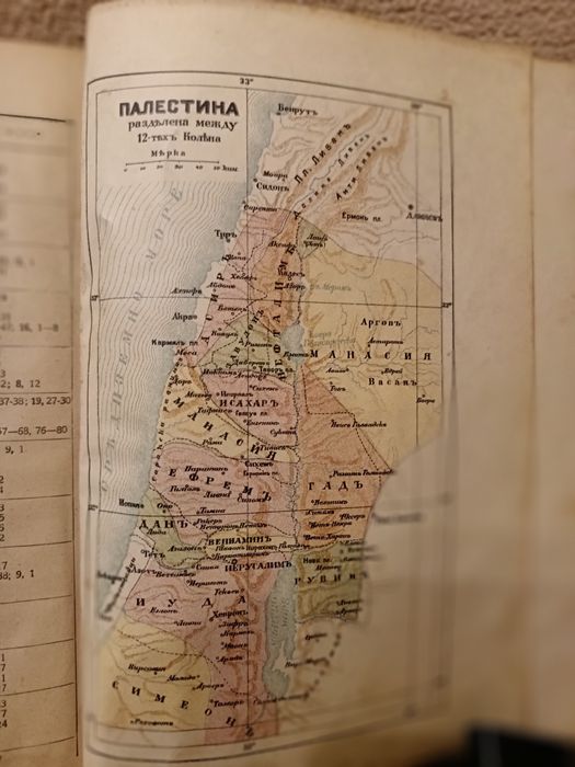 Продавам стара книга Библия