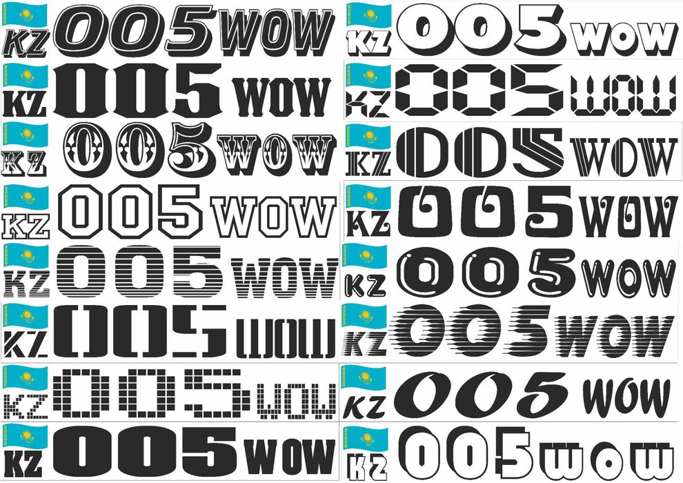 Дублирующий номер